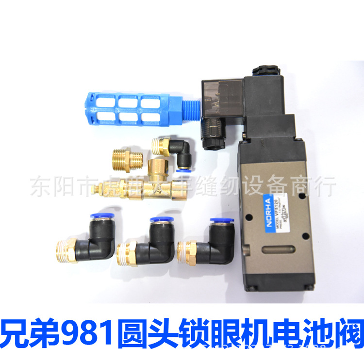 兄弟981圆头锁眼机电池阀组件 兄弟981圆头锁眼机配件 优质