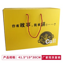 厂家批发现货火锅锅具盒瓦楞纸外卖包装盒高档火锅套装打包盒订购