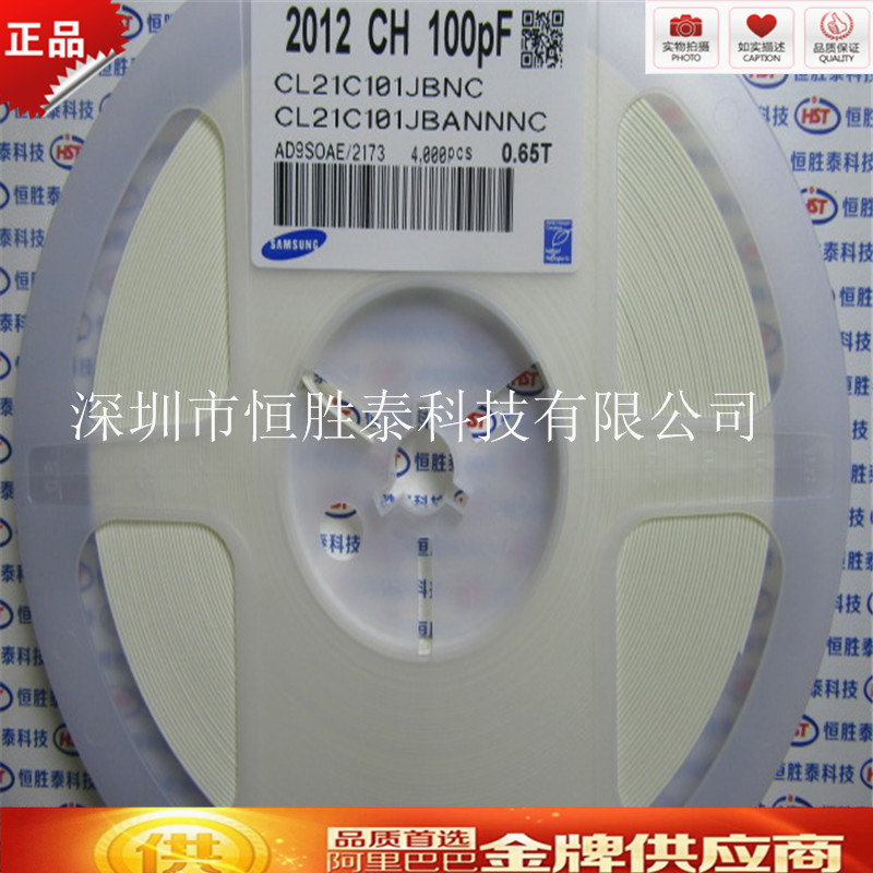 三星CL21C101JBANNNC  0805  100PF  50V  C0G/NP0 贴片电容
