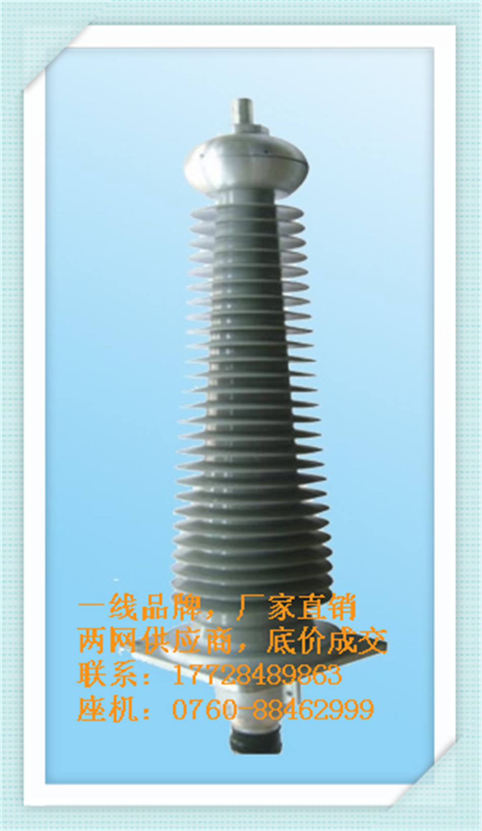 220千伏  插拨式 GIS终端YJZGGC