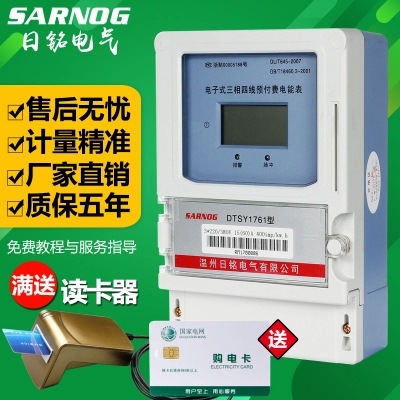 三相四线电表380V 预付费电表 工业电子式电能表 农田灌溉电度表