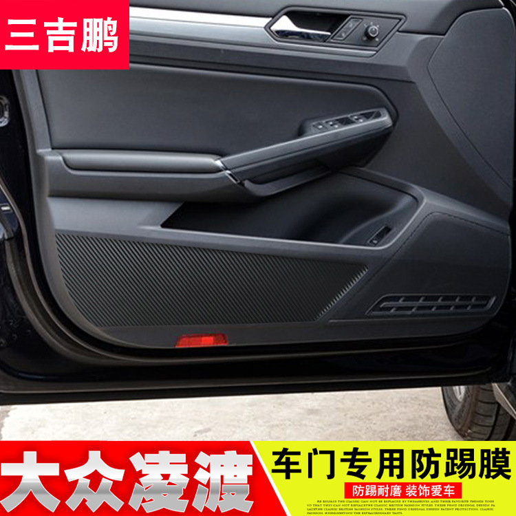 专用于大众凌渡车门防踢贴膜防脏装饰贴凌渡改装内饰贴纸车贴碳纤