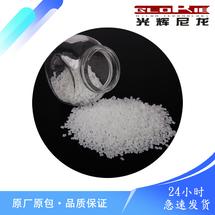 PA6玻纤增强33%/PA6+33%GF 增强改性尼龙/注塑级/耐热老化尼龙