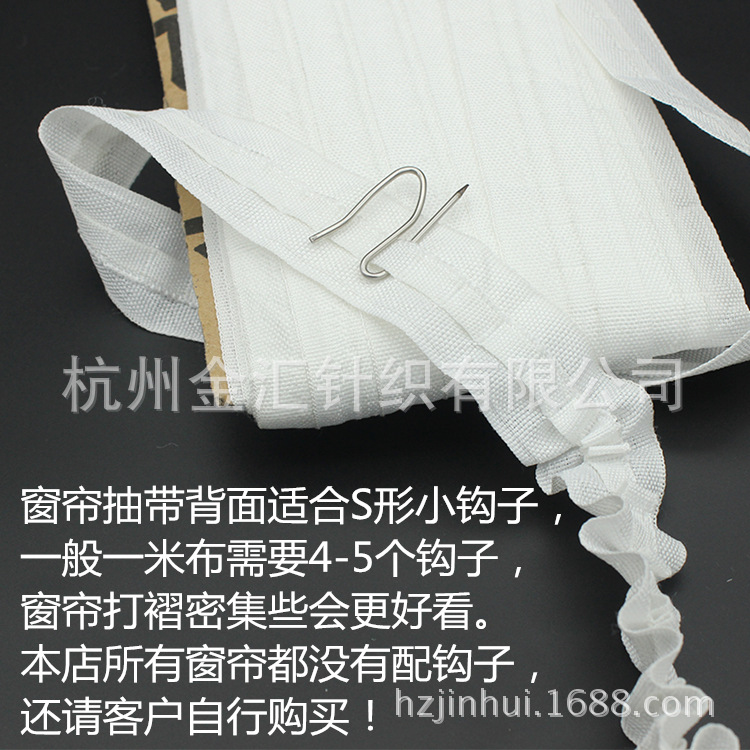 抽带配钩子