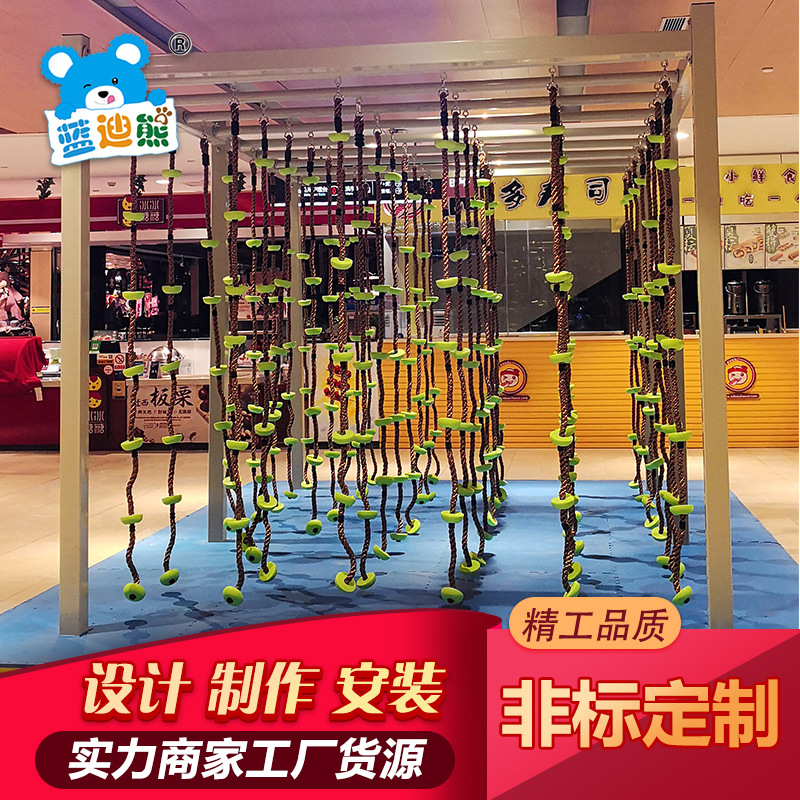 儿童乐园网红攀爬绳游乐设备 公园景区儿童爬网定制设计安装厂家