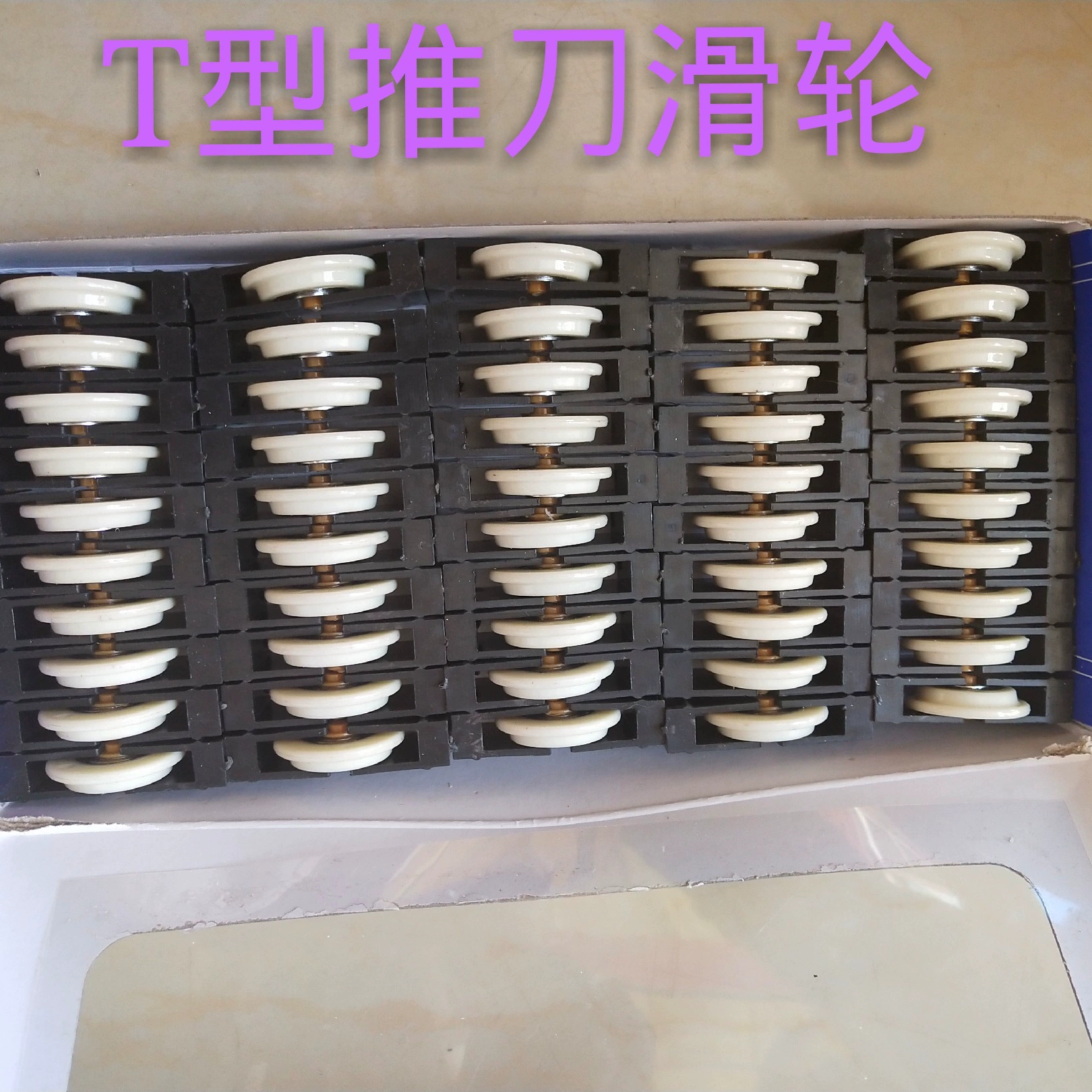 Стеклянный нож Т-образного типа, направляющее колесо для стеклянного нажимного ножа, износостойкий нейлоновый бесшумный шкив подшипника национального стандарта