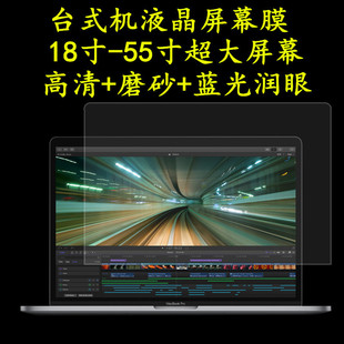 ��ߴ���ĻĤ̨ʽ�C�NĤ17/19/20/24��ݗ���o����XҺ�������oĤ