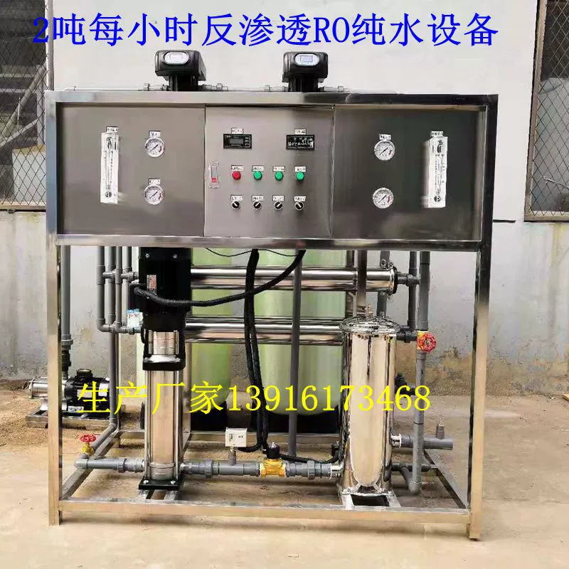 Техническое обслуживание оборудования обратного осмоса Очистка мембраны обратного осмоса ROМембрана ремонт смолы кварцевый песок замена смолы