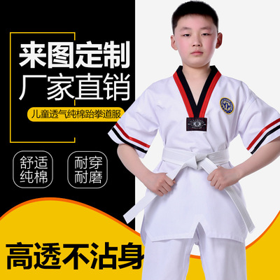 雾静儿童成人短袖男女夏季跆拳道服教练服可加logo50套以上包邮|ms