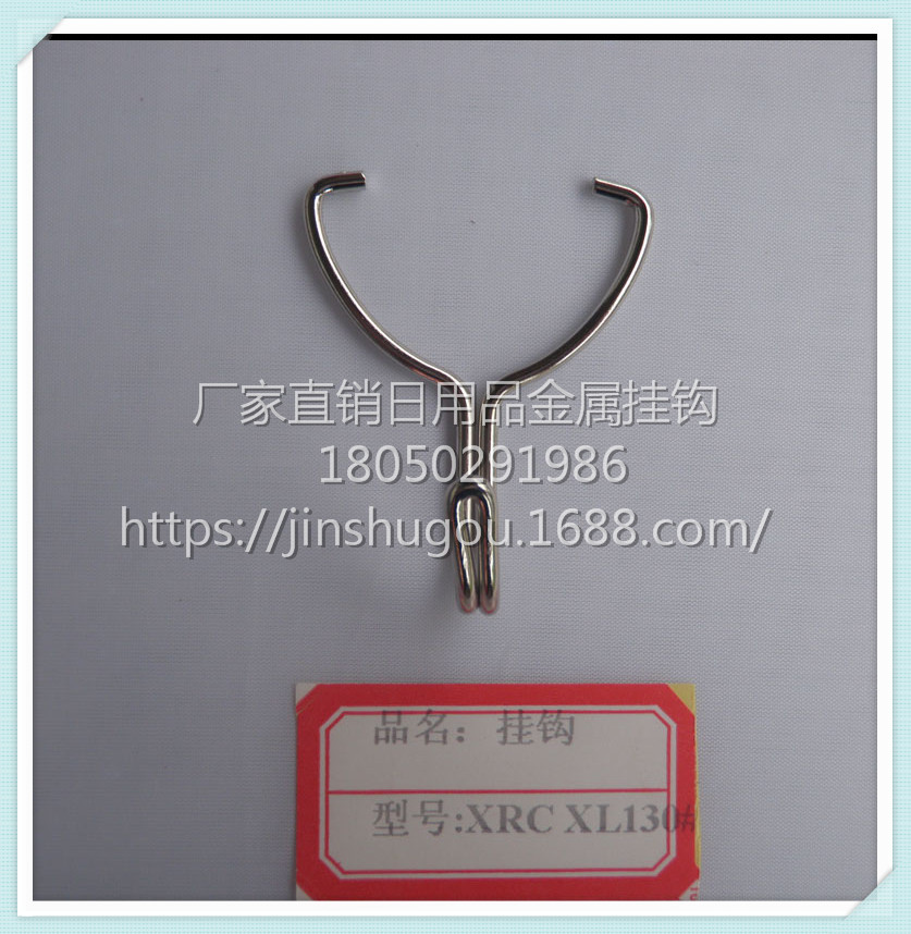 Outsize Plastic Metal Hooks parts Manufactor Direct selling wholesale Nickel plating Wire 2.0 XRCXL130#