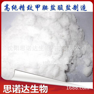 һ�װ��}���} 25kg/�� �}��װ� �װ��}���} CAS 593-51-1