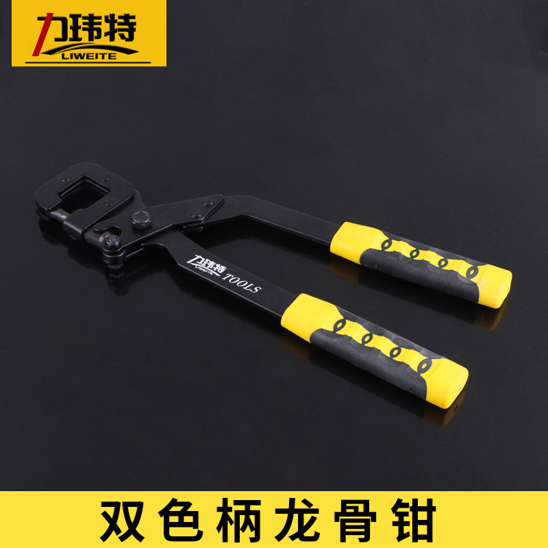 力玮特双色柄龙骨钳 装饰用龙骨钳 新型轻钢龙骨钳 镀铬龙骨钳