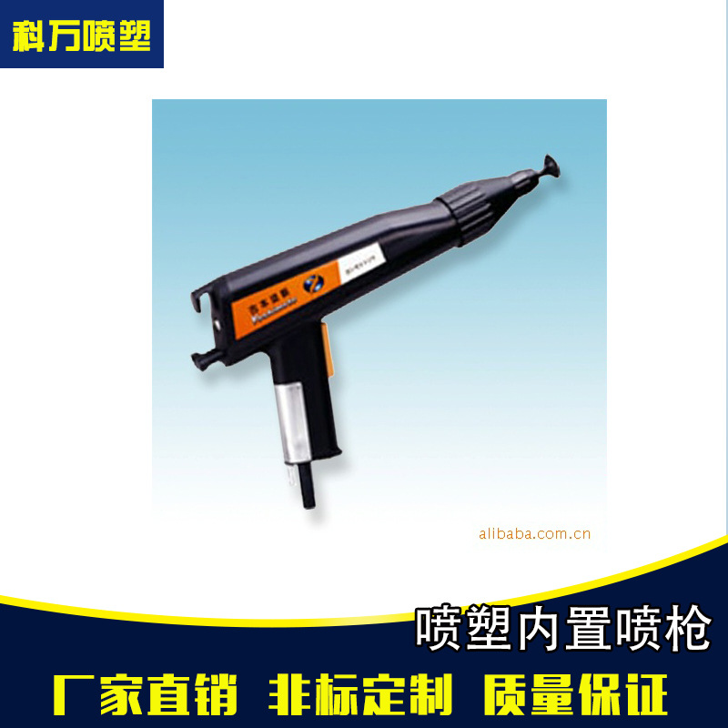 供应粉末静电喷枪 厂家直供