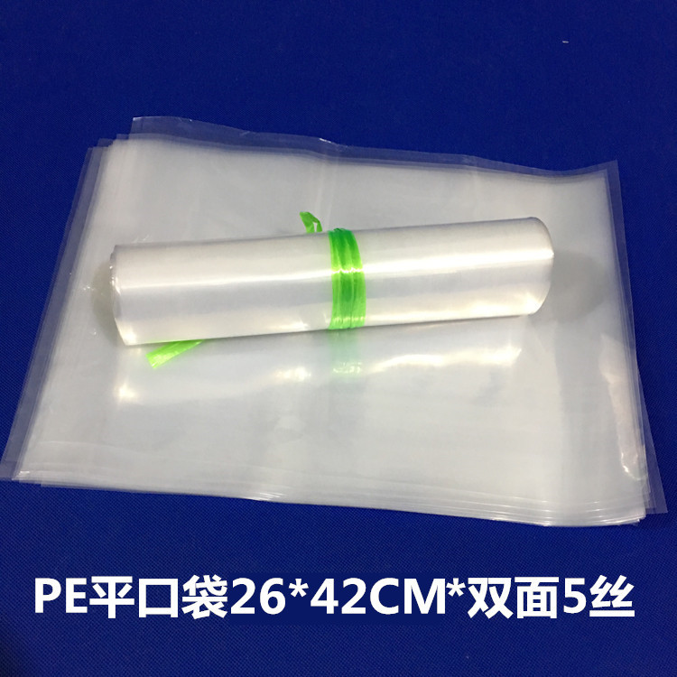 PE平口袋透明包装塑料薄膜胶袋PE高压袋双面6丝26*42CM13元100个