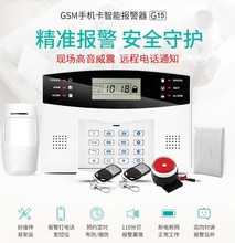 【工廠】防盜報警器GSM手機卡報警器無線智能報警系統家用商用