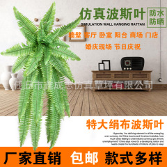 廠家供應仿真植物牆配飾 波斯草綠植成品波斯草坪裝飾