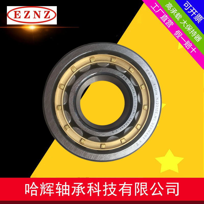 NU312EM 廠家直營 減速機 機械設備 專用軸承 二類圓柱滾子軸承