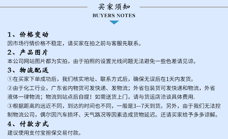 增稠剂是近年来迅速发展起来的一类新型功能高分子材料，主要用于提高产品的黏度或稠度，具有用量小、增稠明显、使用方便等特点，被广泛地应用于制药、印染、化妆品、食品添加剂、采油、造纸、皮革加工等行业中。