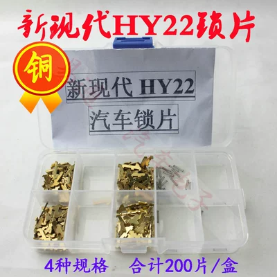 Suitable for new Hyundai Rena lock plate Kia car lock plate 200/box spring HY22 lock plate