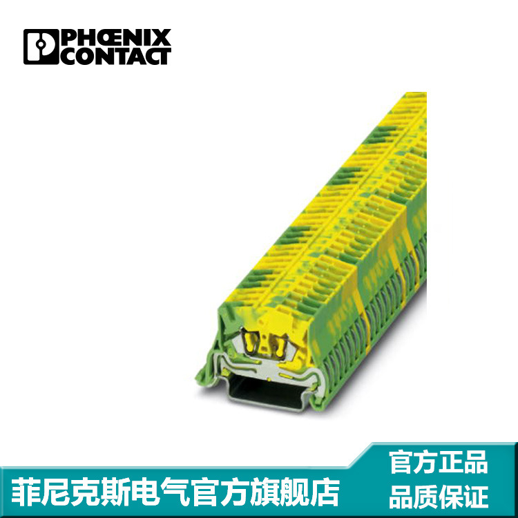 菲尼克斯微型直通接线端子弹簧连接黄绿 MSB 2,5NS 35PE-3244148