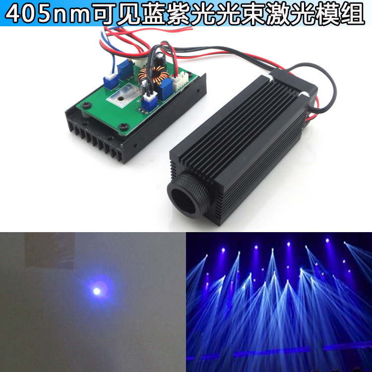 405nm150mw180mw220mw320mw可见蓝紫光光束激光模组大功率激光灯