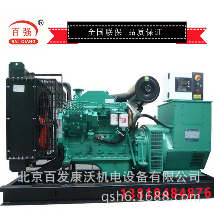 北京厂家直销静音型120KW康明斯柴油发电机组、可移动备用电源
