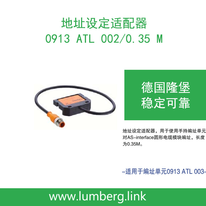 Lumberg