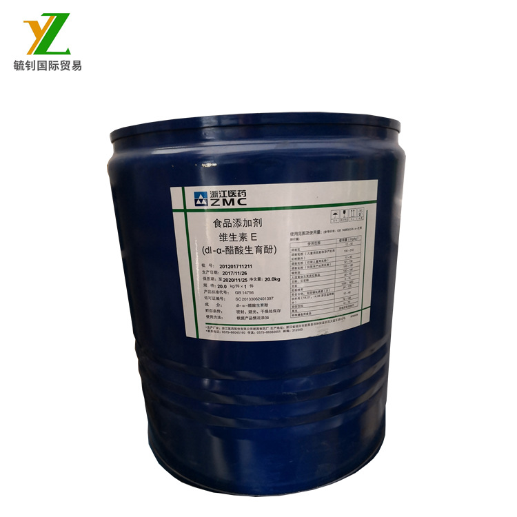 现货供应食品级 DL-α-生育酚 维生素E油  维生素E粉