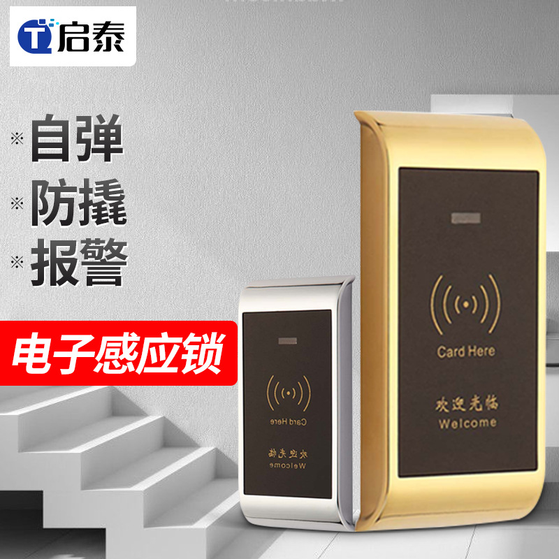 桑拿锁感应锁浴室更衣柜 电子锁洗浴中心柜门锁 IC锁储物柜感应锁|ms