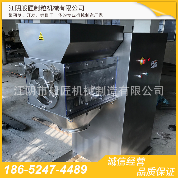 廠家供應雙頭250搖擺中藥顆粒機定制 小型制藥顆粒機 造粒機