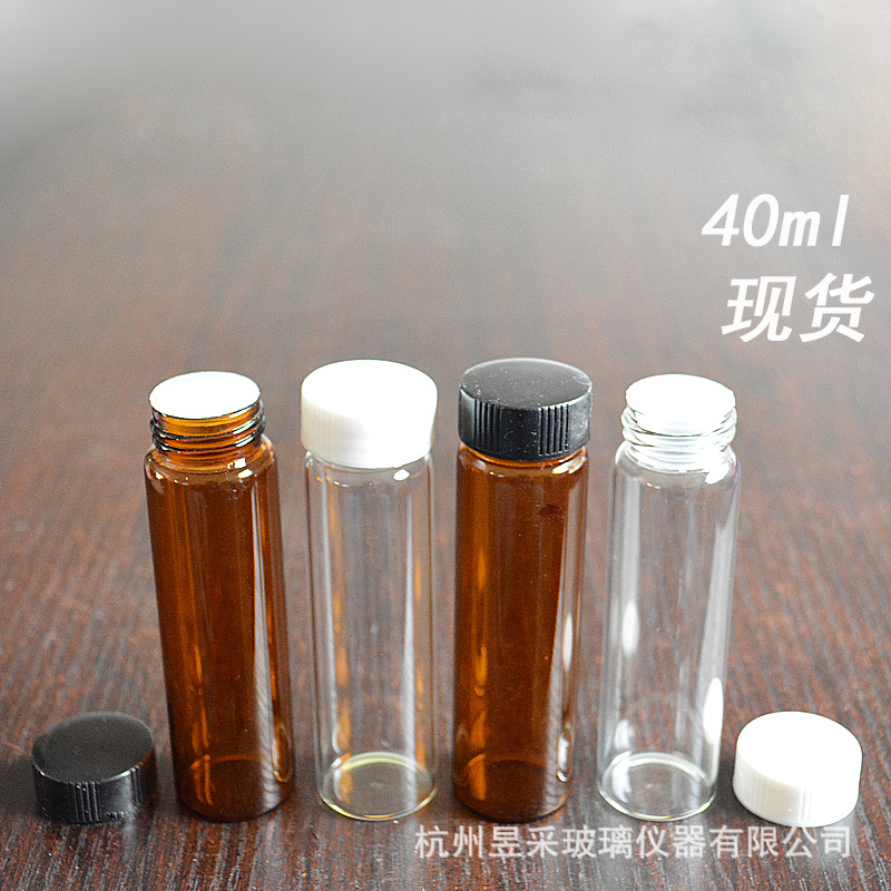 厂家直供40ml透明棕色管制螺纹口玻璃样品瓶配塑料内塞子