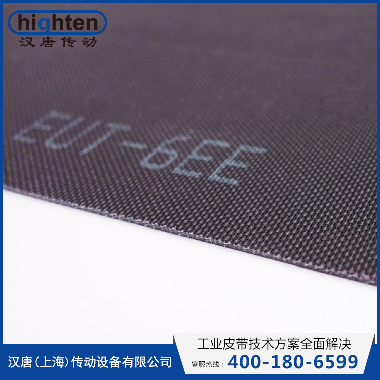 【汉唐传动】立式铺网机带 交叉铺网机无纺布碳帘 rapplon