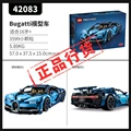 LG-42083 Bugatti (in stock)