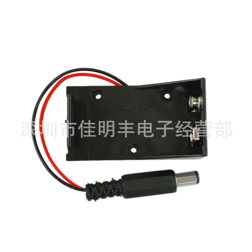 9V电池盒带插杆 DC线  DC插头 9V电池座 DIY创客学习配件单片机