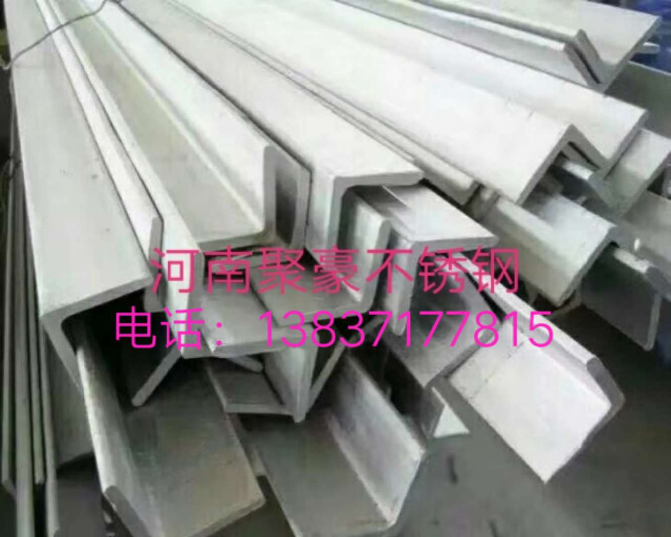 河南304不锈钢角钢 不锈钢角钢价格 河南不锈钢角钢批发价格