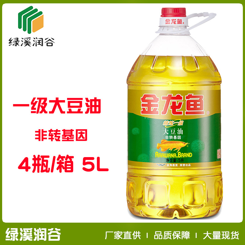 批发金龙鱼非转基因大豆油 5L/桶 精炼一级烘焙蛋糕炒菜