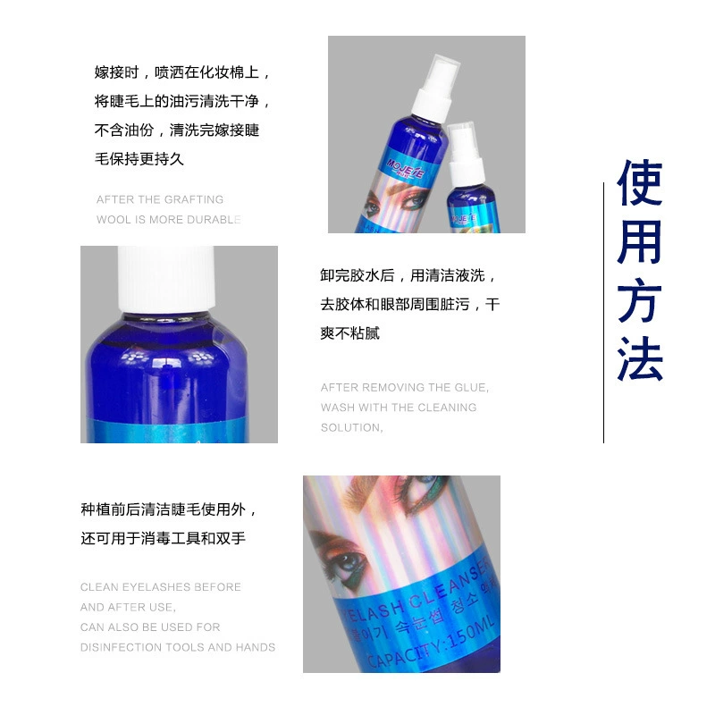 Eyelash extension, detergent for eyelashes, moisturizing glue