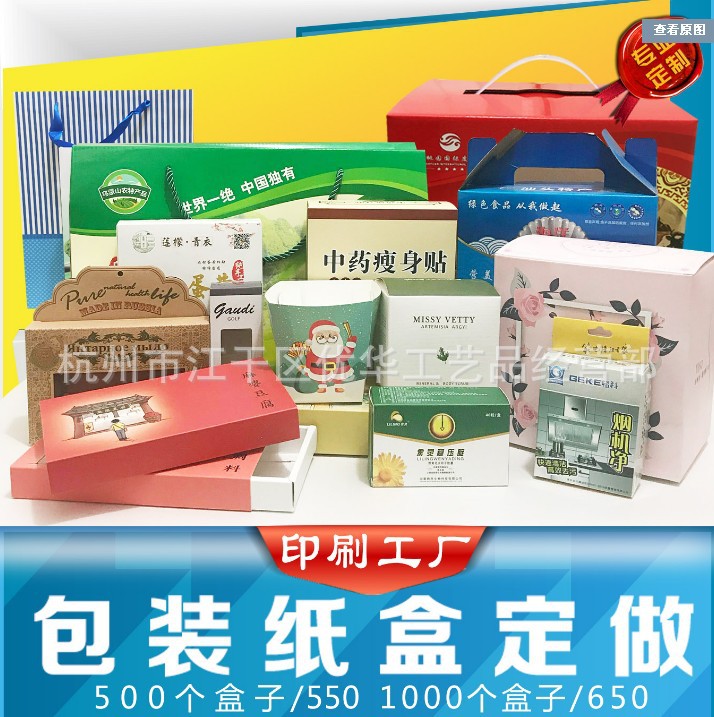 定制礼品盒飞机盒手提纸箱彩盒定做设计水果盒食品包装盒订做印刷