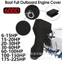 跨境热卖 船舷机保护罩 船罩 防雨罩 Full Outboard Motor Cover