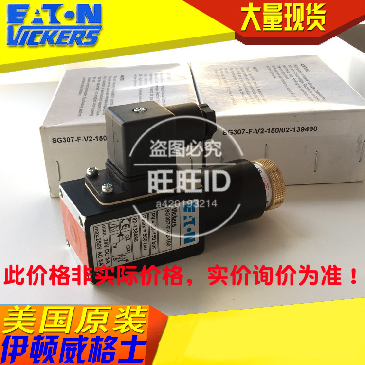 伊顿威格士VICKERS压力开关，油压开关 SG307-F-350   SG307F350