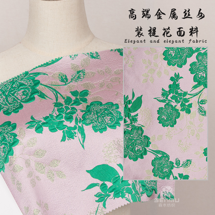 改良盘扣旗袍金属丝女装提花面料色织大提花秋冬马甲套装布料现货