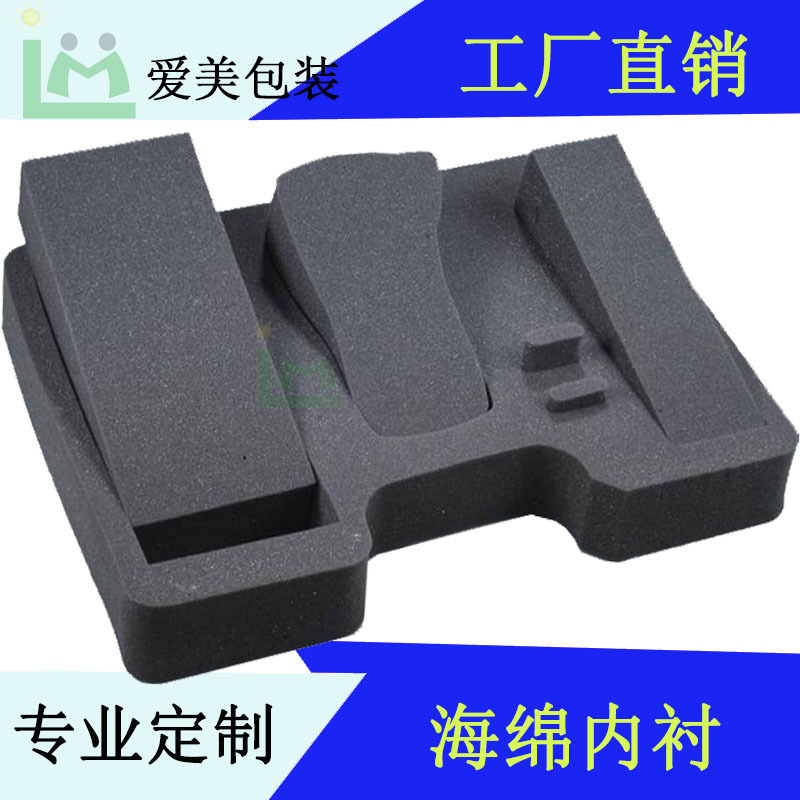 海绵内衬 黑色海绵制品 异型海绵加工定做 礼盒包装 海绵内托