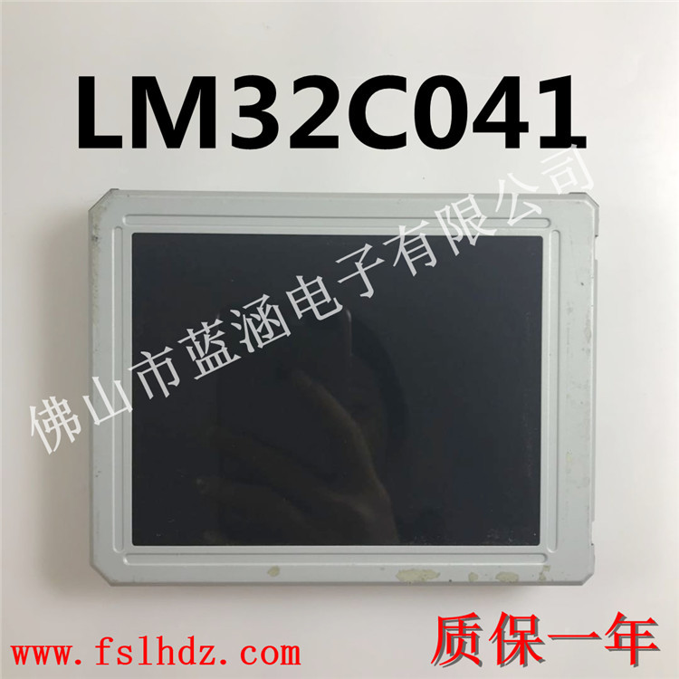 原装夏普液晶屏LM32C041 显示屏
