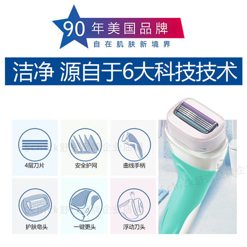 Comfortable Shufu shaver women's hair removal and shaving shaver armpit Shufushi 2 blades