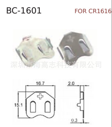 battery clips 电池夹五金扣 BC-1601 CR1616 DIP 超薄插件
