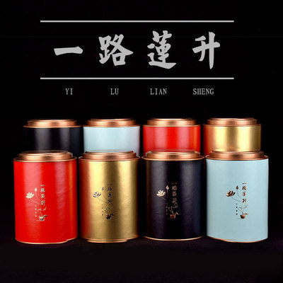 大号500g一斤纸罐通用红茶叶罐密封半斤装小青柑包装盒纸盒子空盒|ru