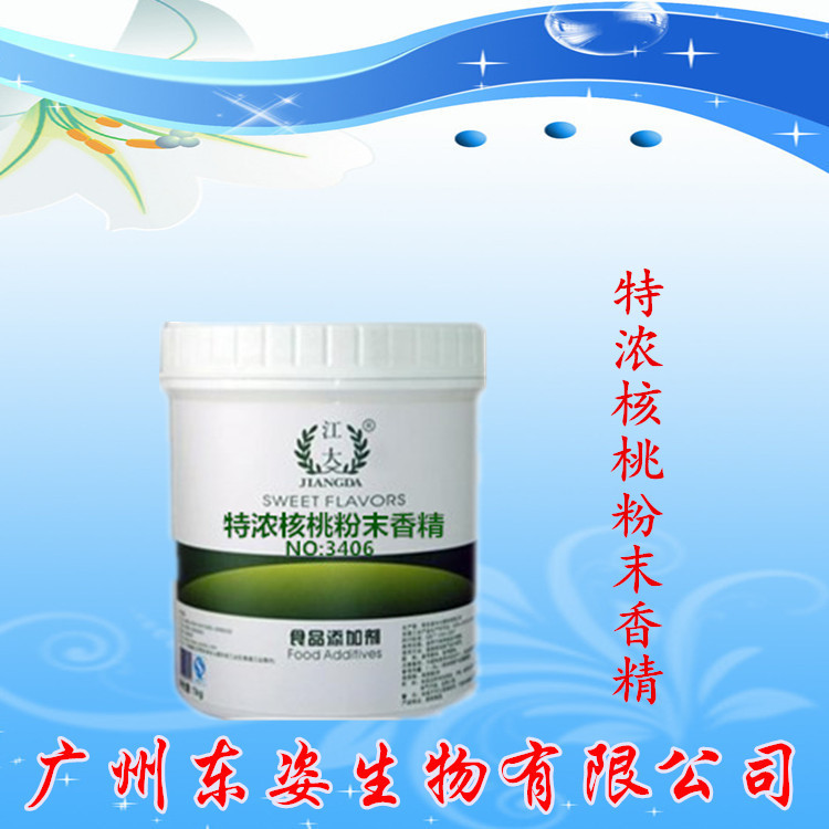 专业供应 江大特浓核桃粉末香精 烘焙原料 耐高温 食用香精香料