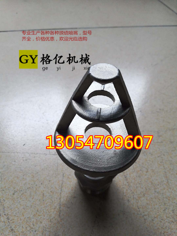 1寸三点反射式花篮式冷却塔专用喷头