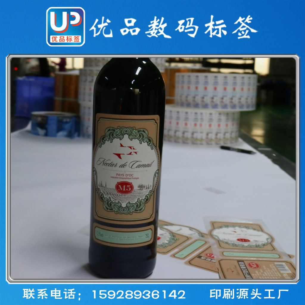 红酒标签