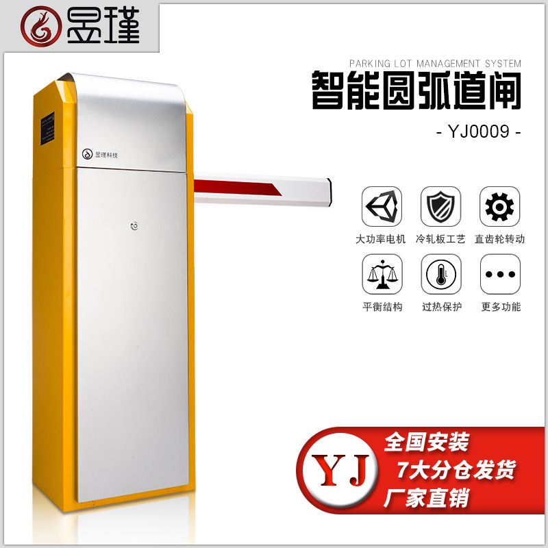 道闸 小区直杆自动道闸 智能道闸机 车牌识别设备 停车场收费系统